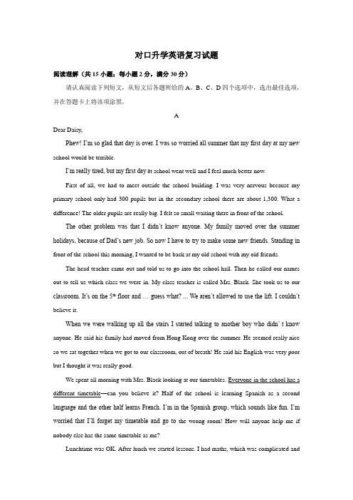 中职对口升学英语复习试题(含答案解析)：阅读理解32
