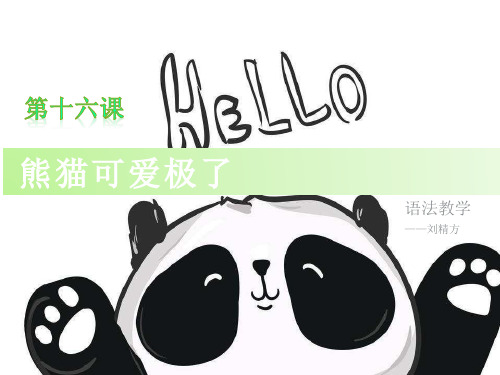 15分钟语法教学