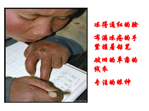 初中作文让细节描写丰富你的文章PPT1 (共17张PPT)