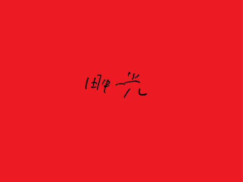 田中一光作品介绍