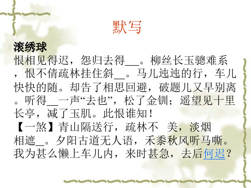 渔父精品课件+渔翁课外拓展