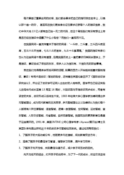 先天多元智能优势测评