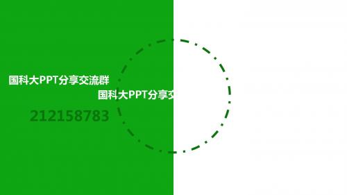 28套扁平化流行图表免费下载31P