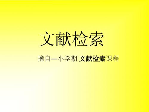数学建模文献检索