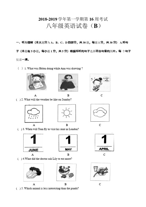 2018-2019学年度第一学期第16周12月八年级英语试题(B)含听力及答案