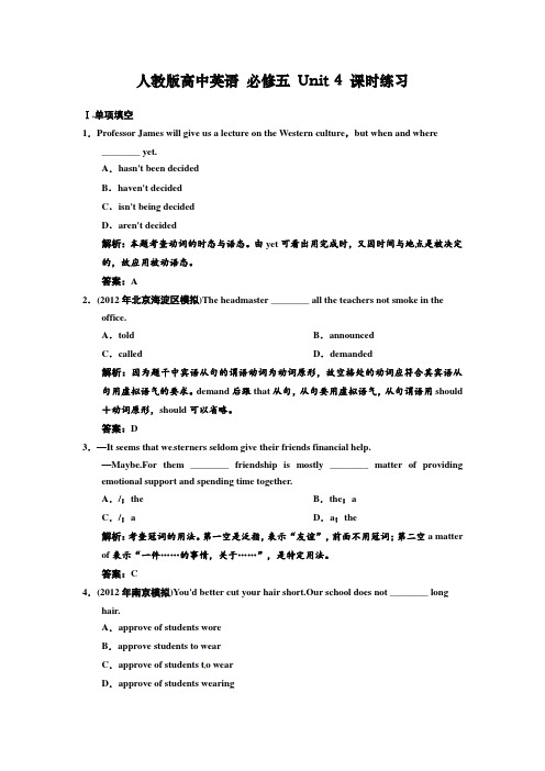 人教高中英语必修5-Unit 4课时练习及解析