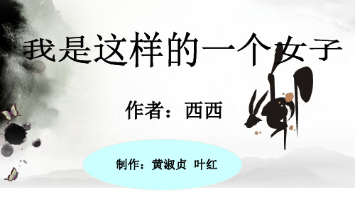 现当代文学PPT