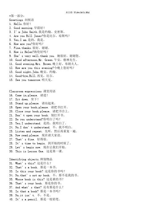 李阳疯狂英语900句[1]1
