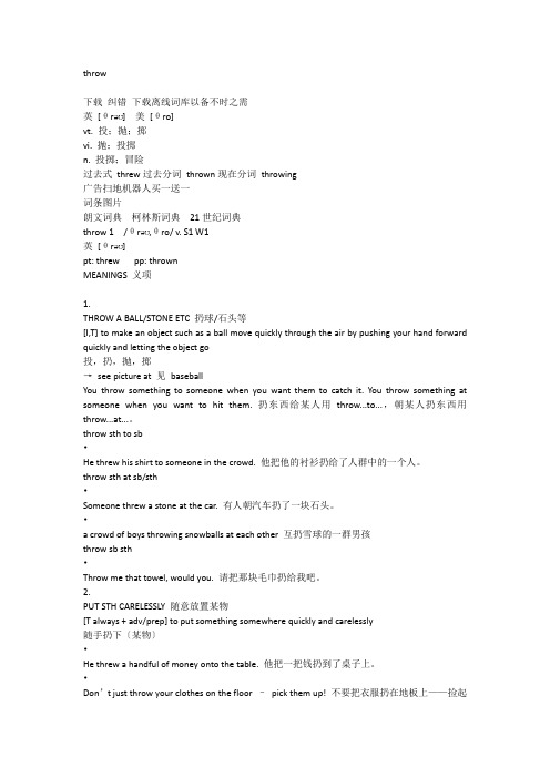 throw的详细用法