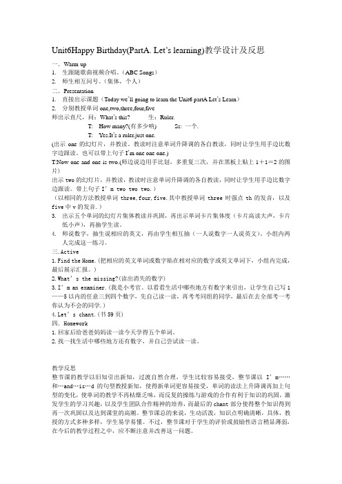 Unit6Happy Birthday(PartA. Let’s learning)教学设计及反思