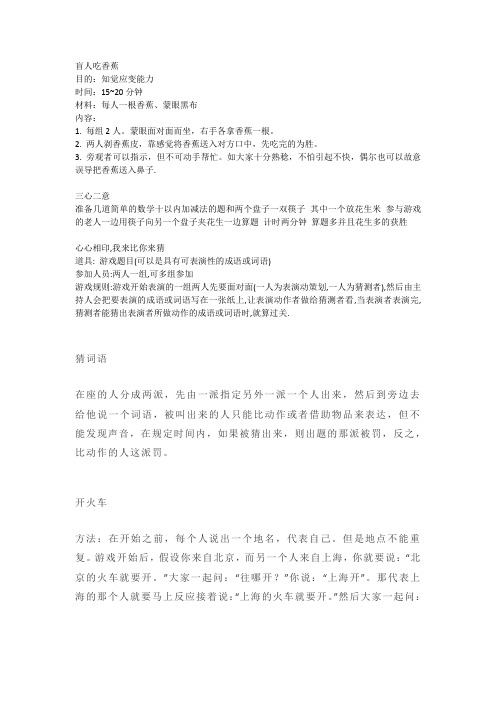 适合老人的游戏