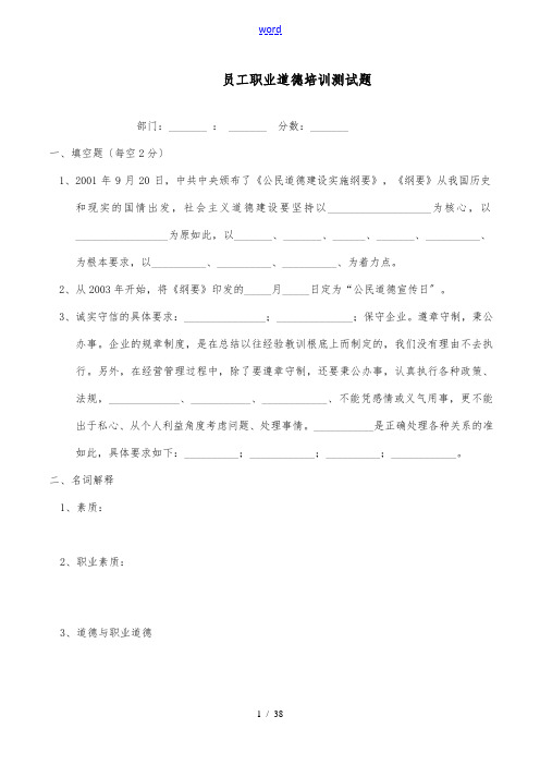 全套药品批发企业培训试题(卷)与答案