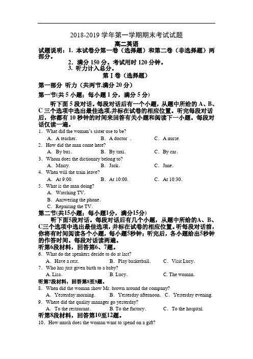 山西省忻州市2018—2018学年高二英语上册期末试题