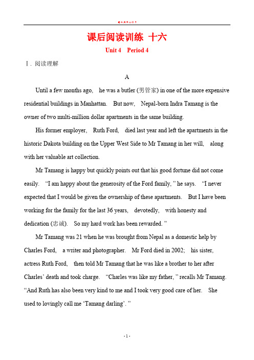 高二英语必修5 课后阅读训练 十六 Unit 4  Period 4