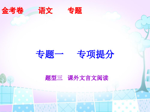 2020年语文广东省初中学业水平考试10