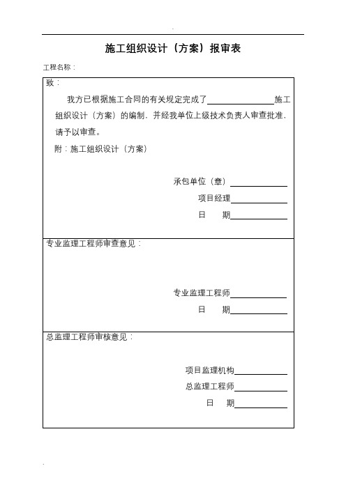 多联机施工设计方案