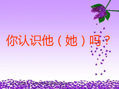 六年级科学下册课件-1 我在成长(36)-苏教版(17张PPT)