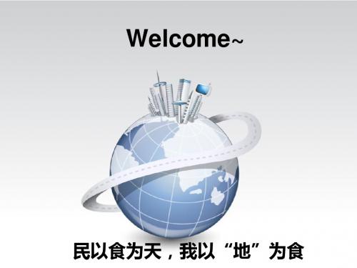 地理课堂 前言