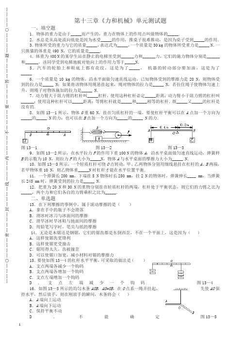 2009-2010学年度第二学期八年级物理期中测试题