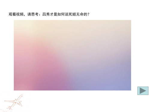 北师大版高中历史必修三第16课 西方人文精神的起源教学课件共20张PPT含视频精选课件