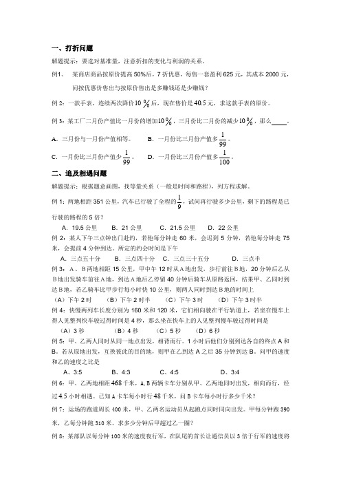 第一章应用题