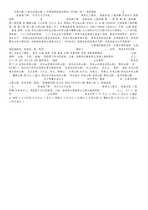 四川省南充高中2012届高三第六次月考(理综)答案不全.pdf