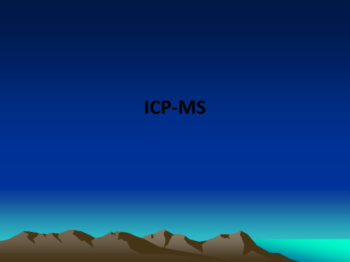 ICP-MSppt课件