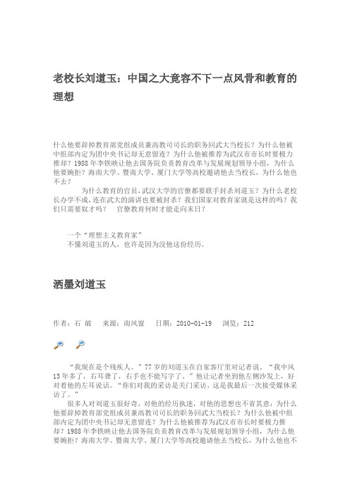 中国教育的弊端