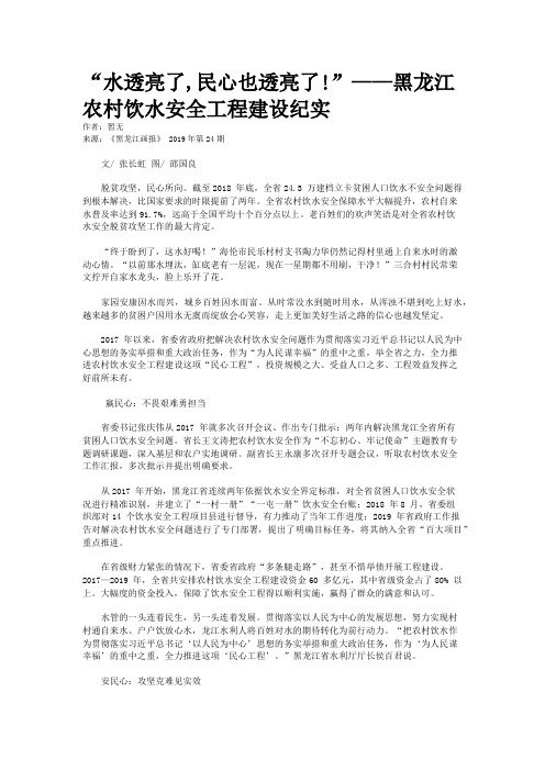 “水透亮了