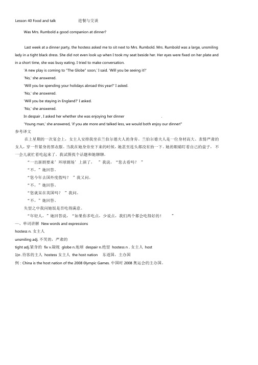 (完整word版)新概念英语第二册笔记_第40课