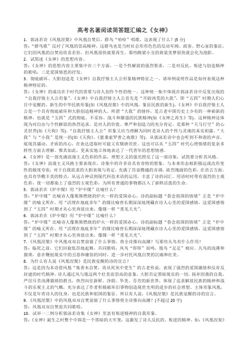 女神阅读练习