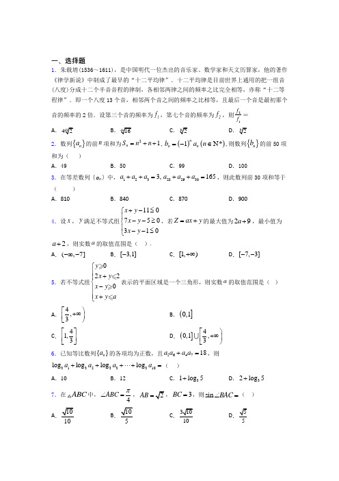 上海大同中学数学高三上期中经典练习(专题培优)