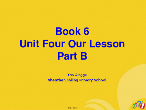 三级下册英语课件Unit  Our lesson  深港朗文版2(共8张PPT)