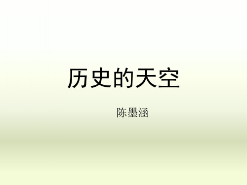 历史的天空 经典语录