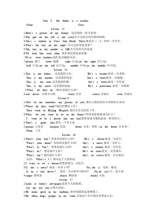 五年级英语上册第三单元复习资料