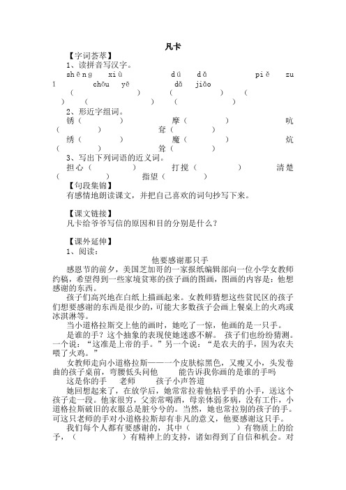 凡卡(练习与答案)