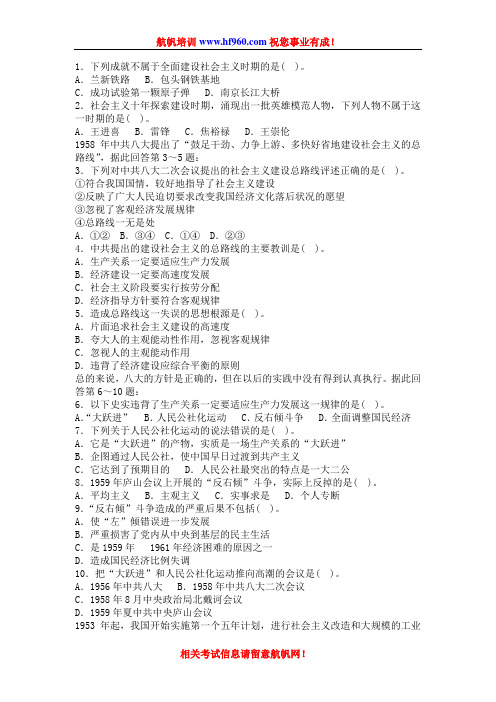 2013年云南省政法干警招聘考试综合知识习题