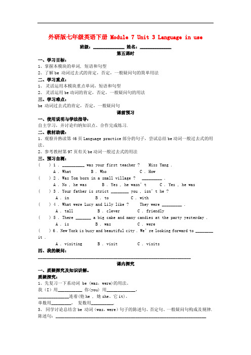 外研版七年级英语下册导学案 Module 7 Unit 3 Language in use导学案(无答案)