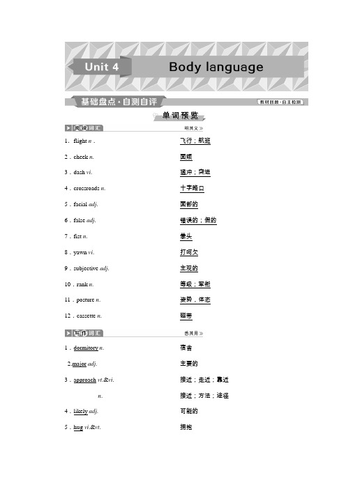 2019版高考总复习英语(浙江专用)教师用书：必修4 4 Unit 4 Body languageWord版含答案