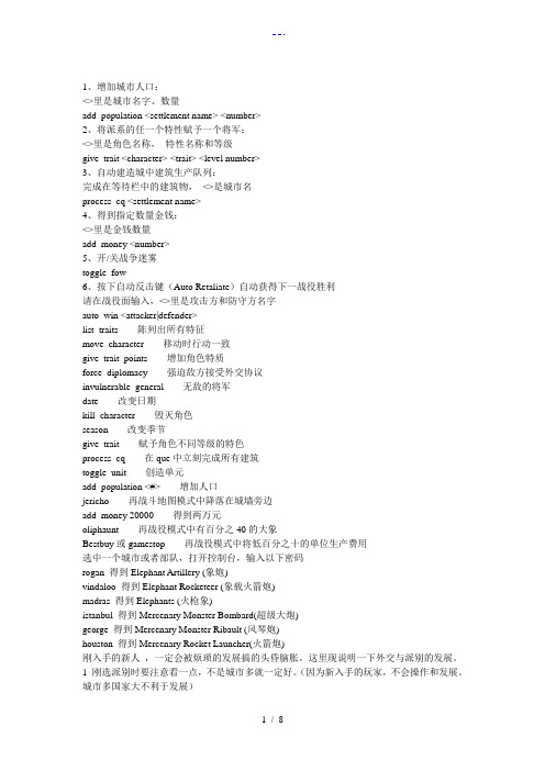 中世纪2全面战争完整秘籍-中世纪全面战争2秘籍