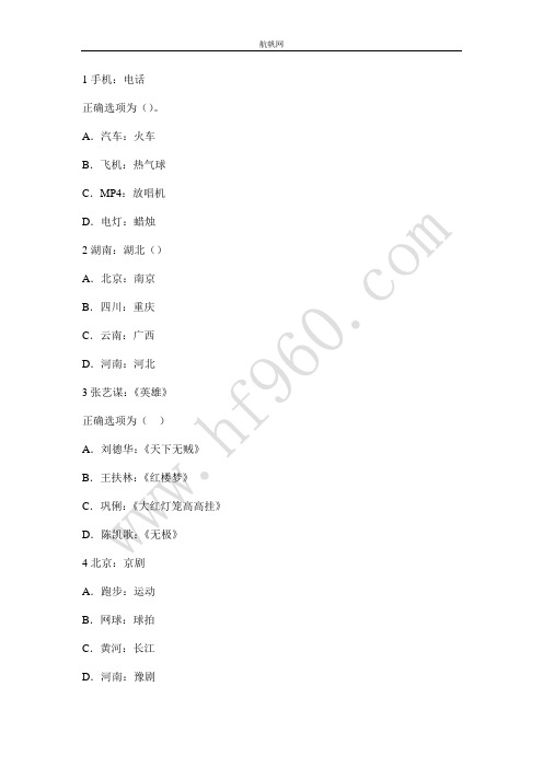 云南省交通厅事业单位2014要点收集