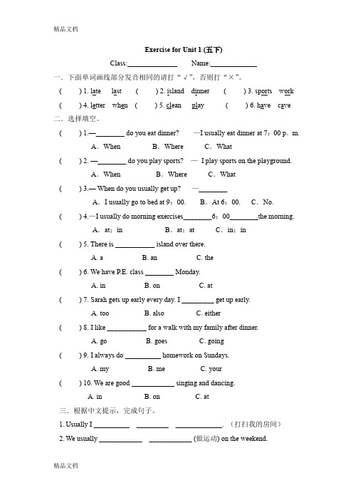 最新新人教版五年级下册-Unit-1-My-day-单元练习题