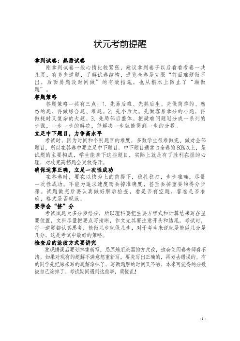 浙江省2020年高三生物1月普通高校招生选考科目试题