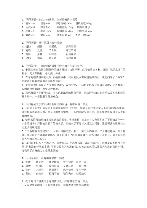 2014贵州省高考语文试卷汇总最新考试题库(完整版)_图文