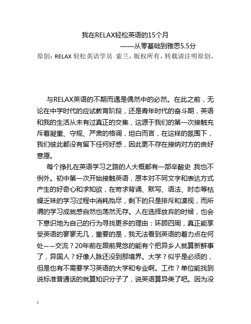 2016年热点《一个笨蛋的英语学习之旅 》---姐妹篇