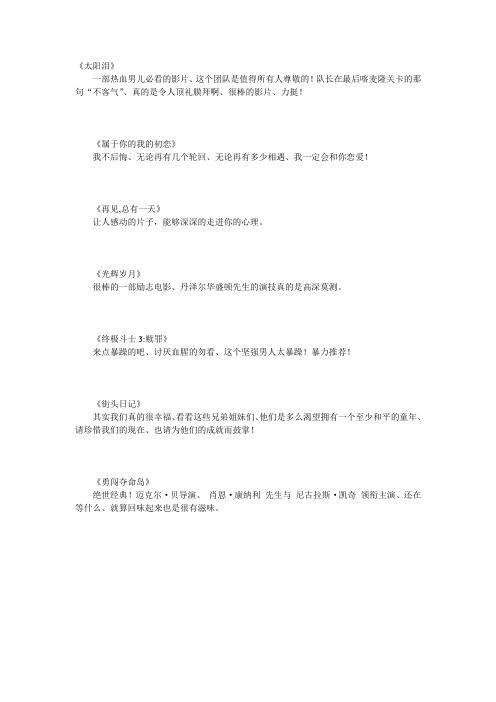 太阳泪