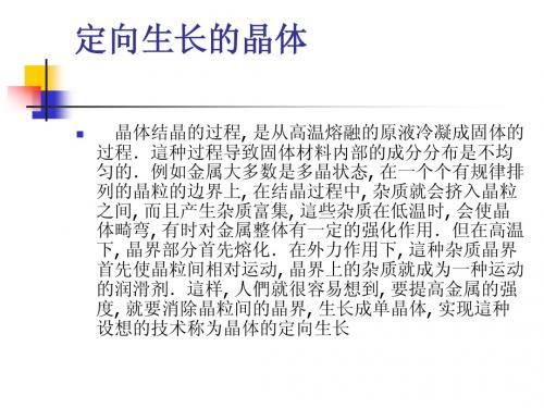 晶体与非晶体