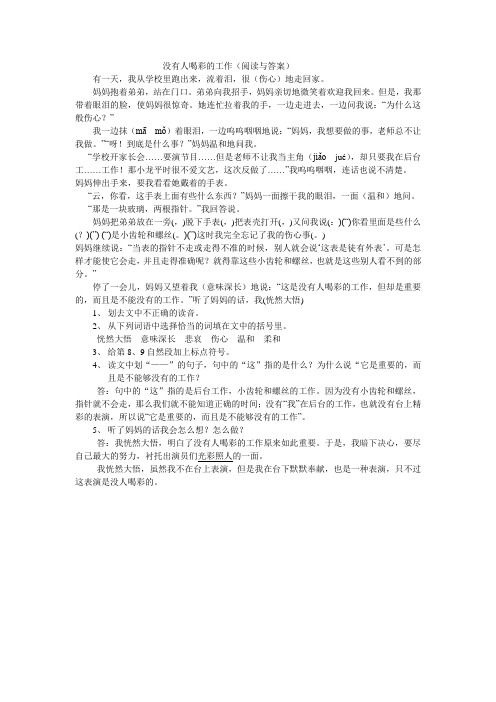 没有人喝彩的工作