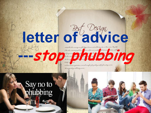 拒做低头族 高中英语课件letter of advice1