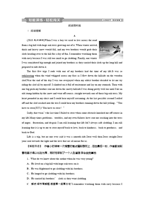 2019届高考英语(外研版)一轮复习练习：必修2 5 Module5知能演练轻松闯关 Word版含解析